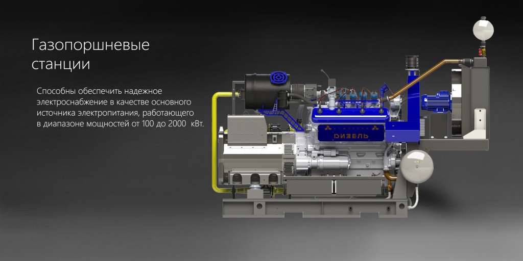 Газопоршневая электростанция схема